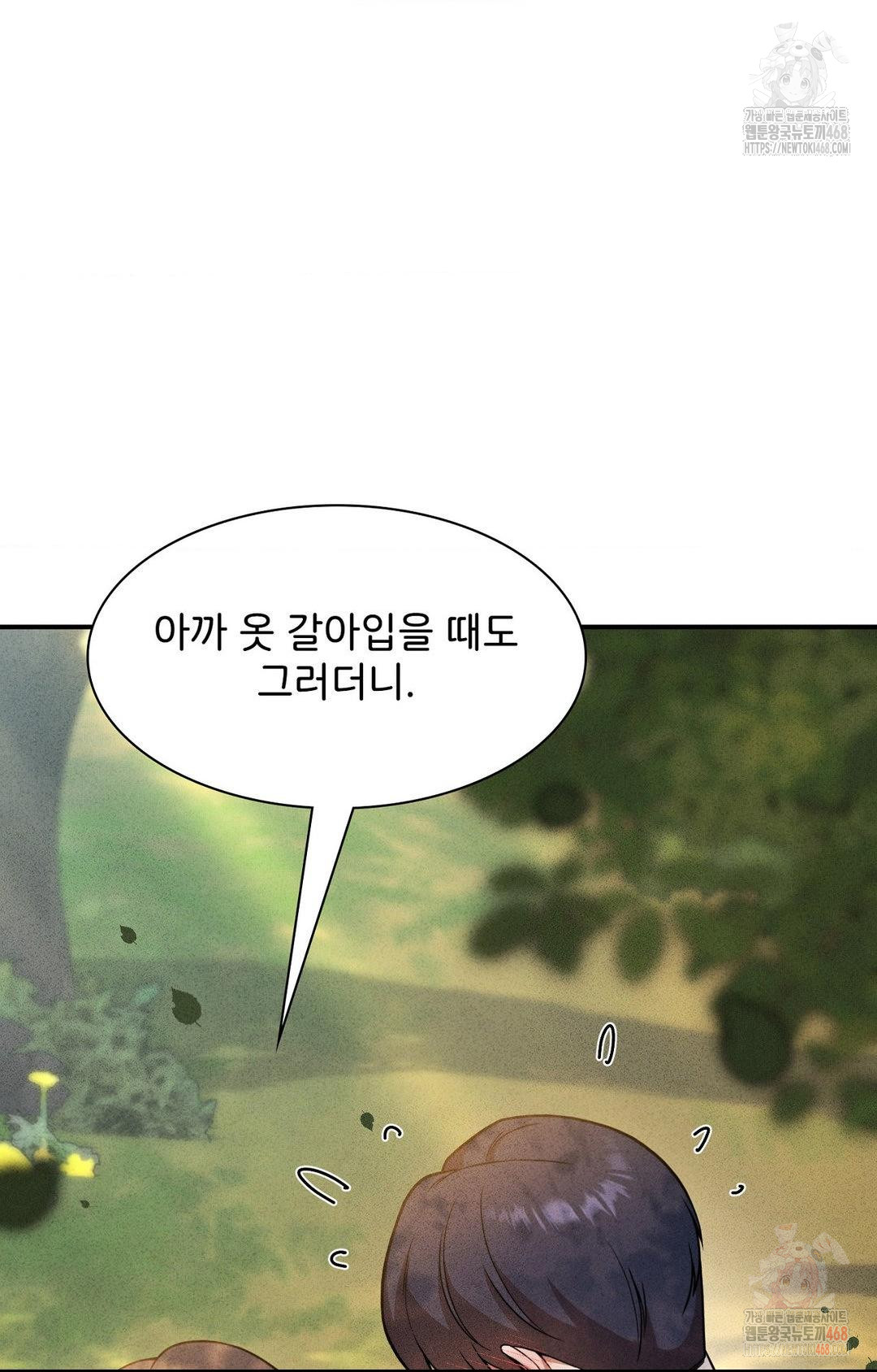 Boyfriend Girlfriend Game Raw Chapter 4 Page 56