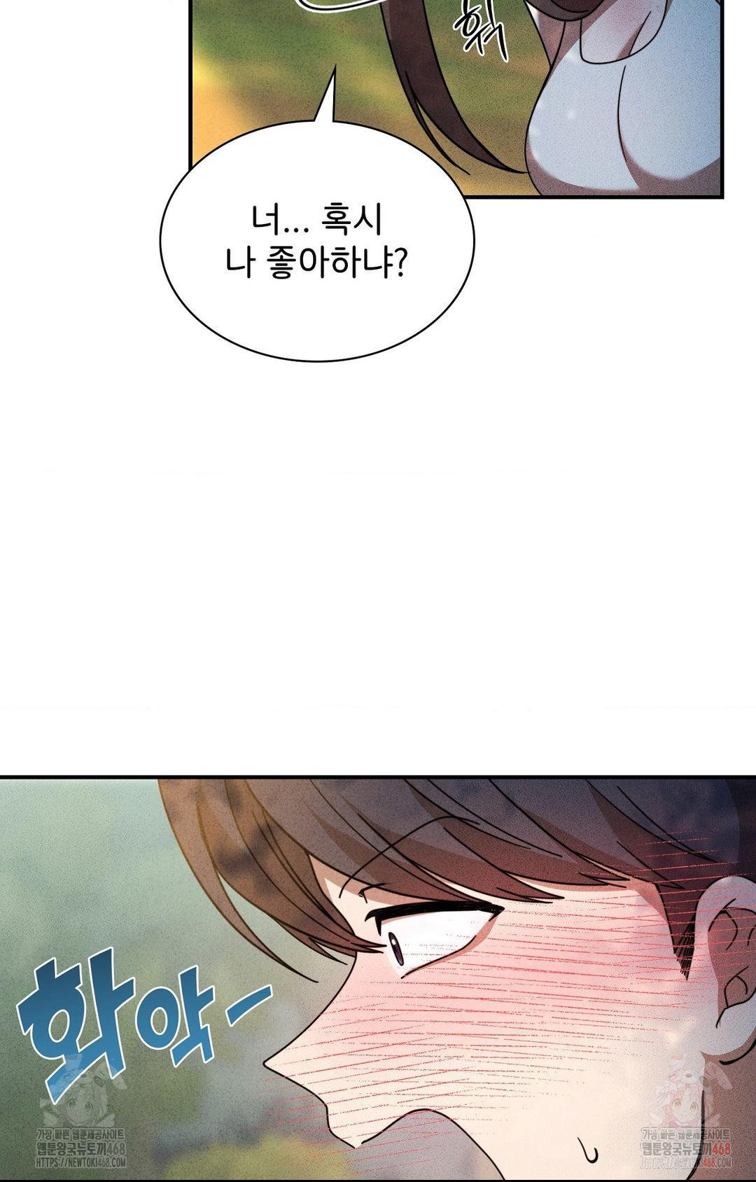 Boyfriend Girlfriend Game Raw Chapter 4 Page 60