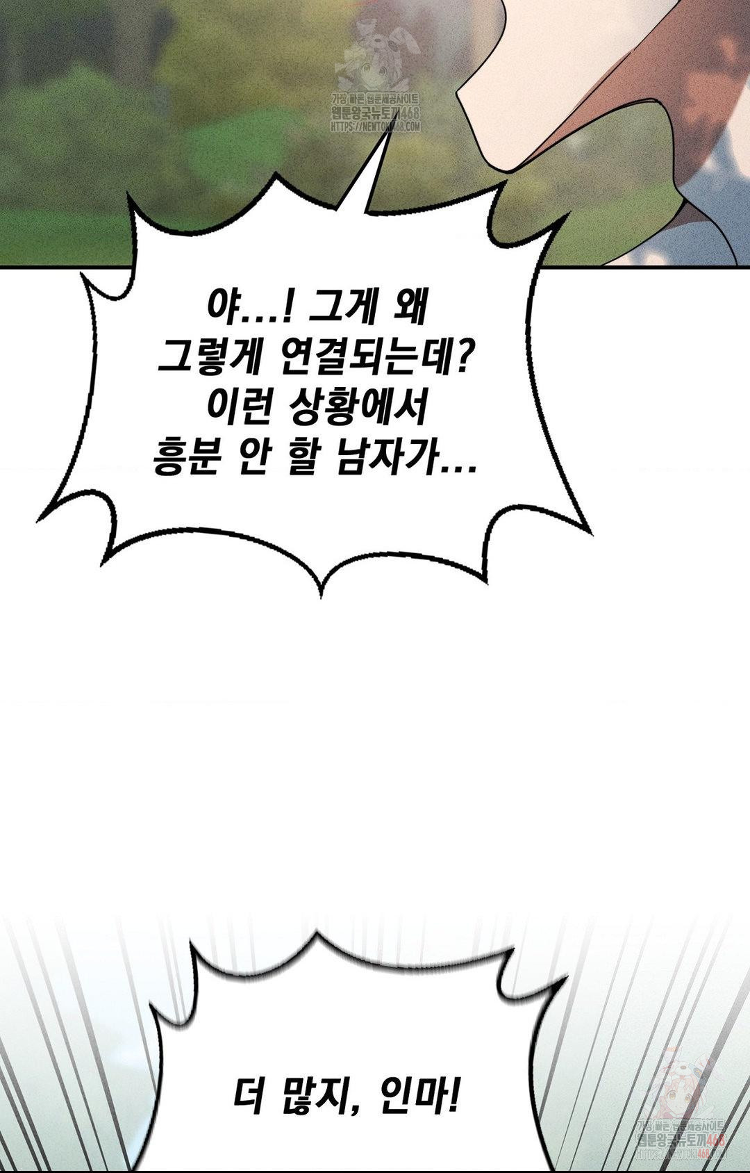 Boyfriend Girlfriend Game Raw Chapter 4 Page 61