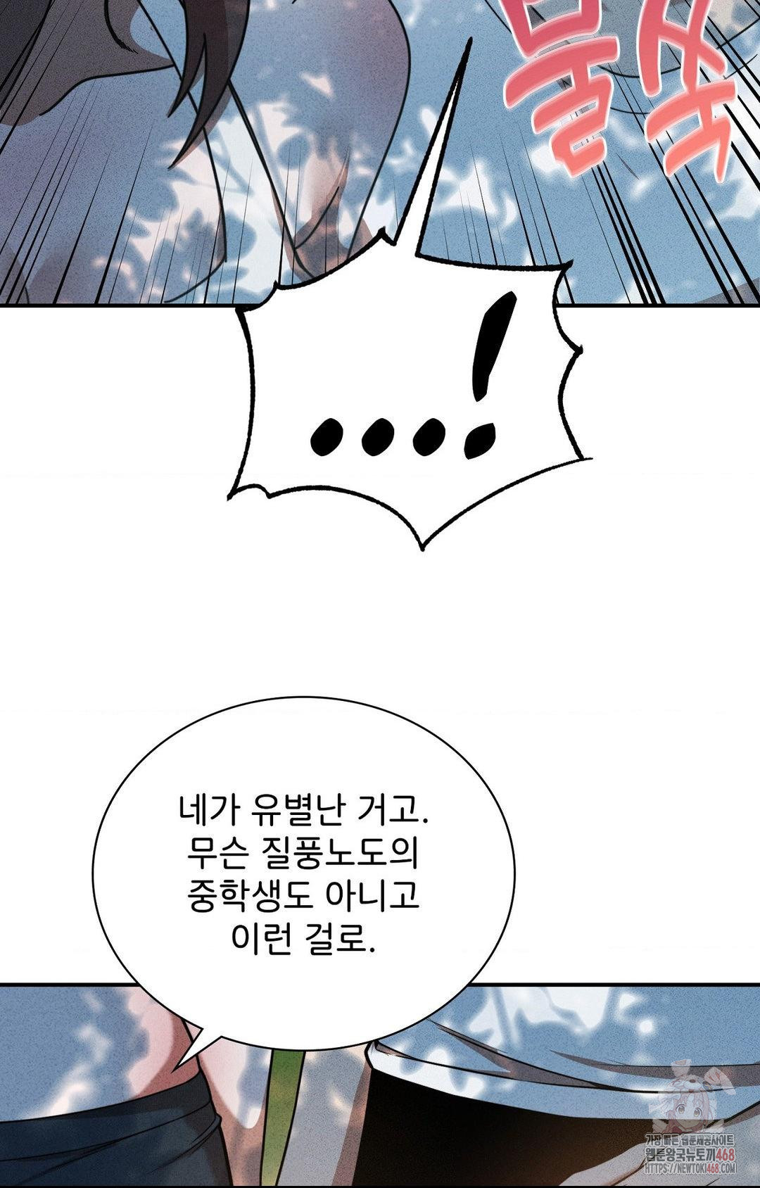 Boyfriend Girlfriend Game Raw Chapter 4 Page 63