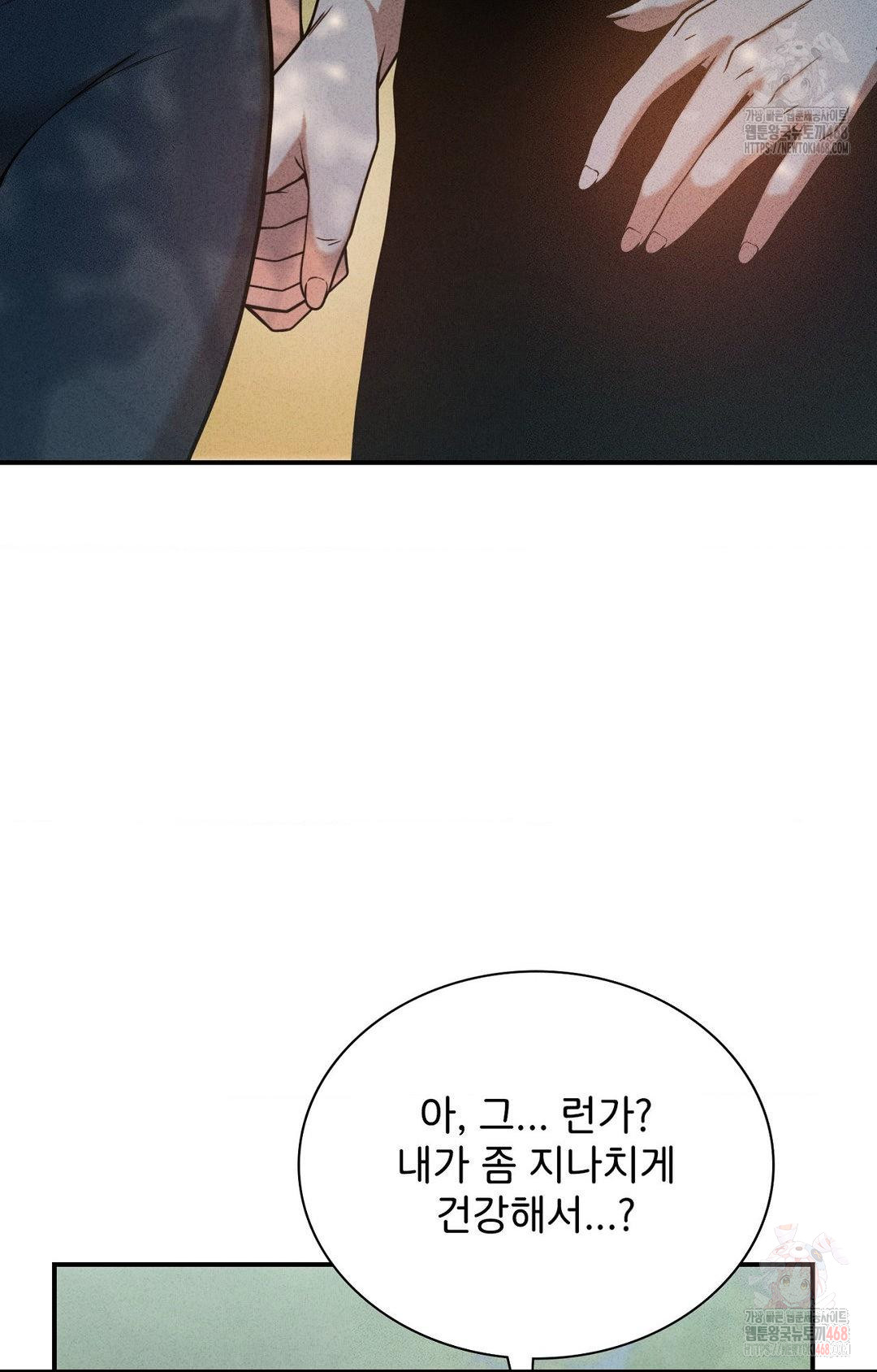 Boyfriend Girlfriend Game Raw Chapter 4 Page 64