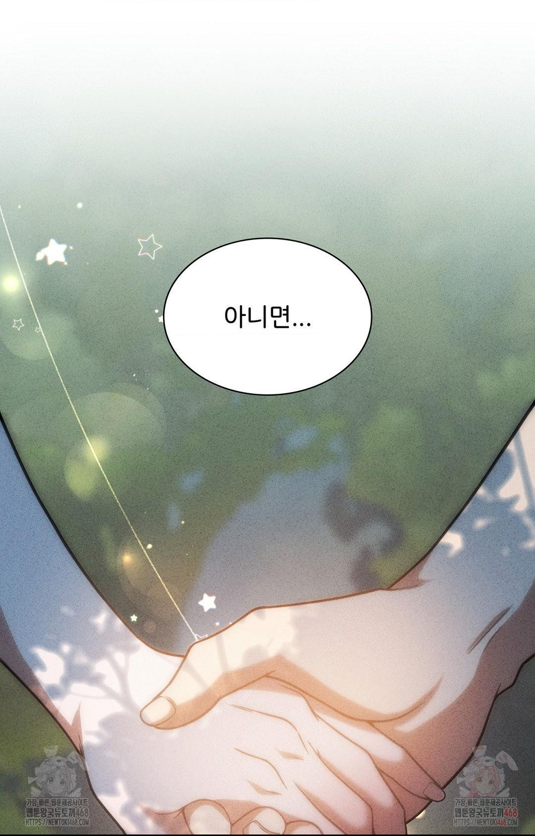 Boyfriend Girlfriend Game Raw Chapter 4 Page 66