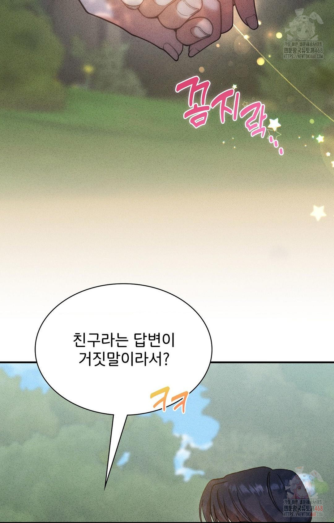 Boyfriend Girlfriend Game Raw Chapter 4 Page 67