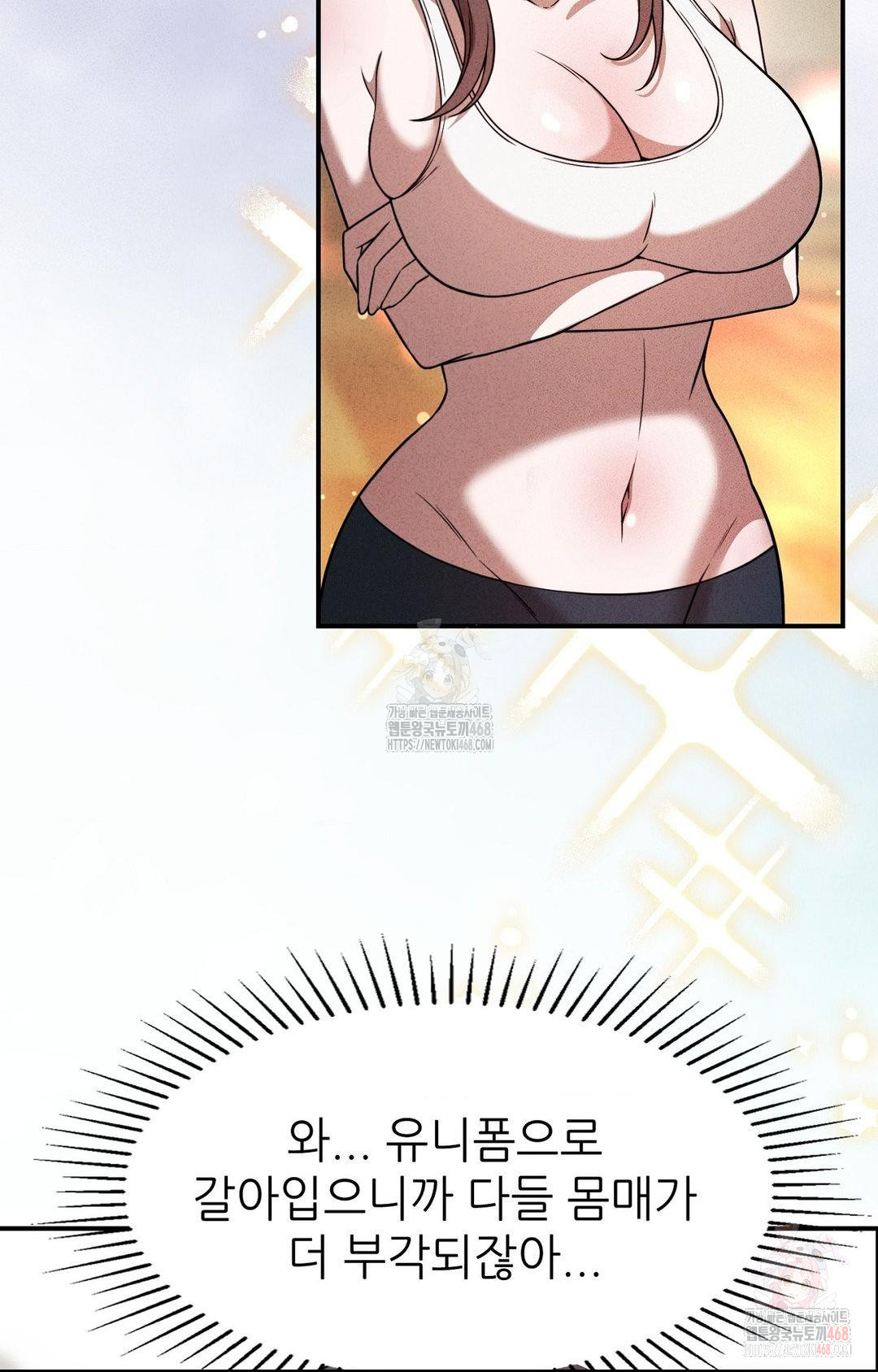 Boyfriend Girlfriend Game Raw Chapter 4 Page 7