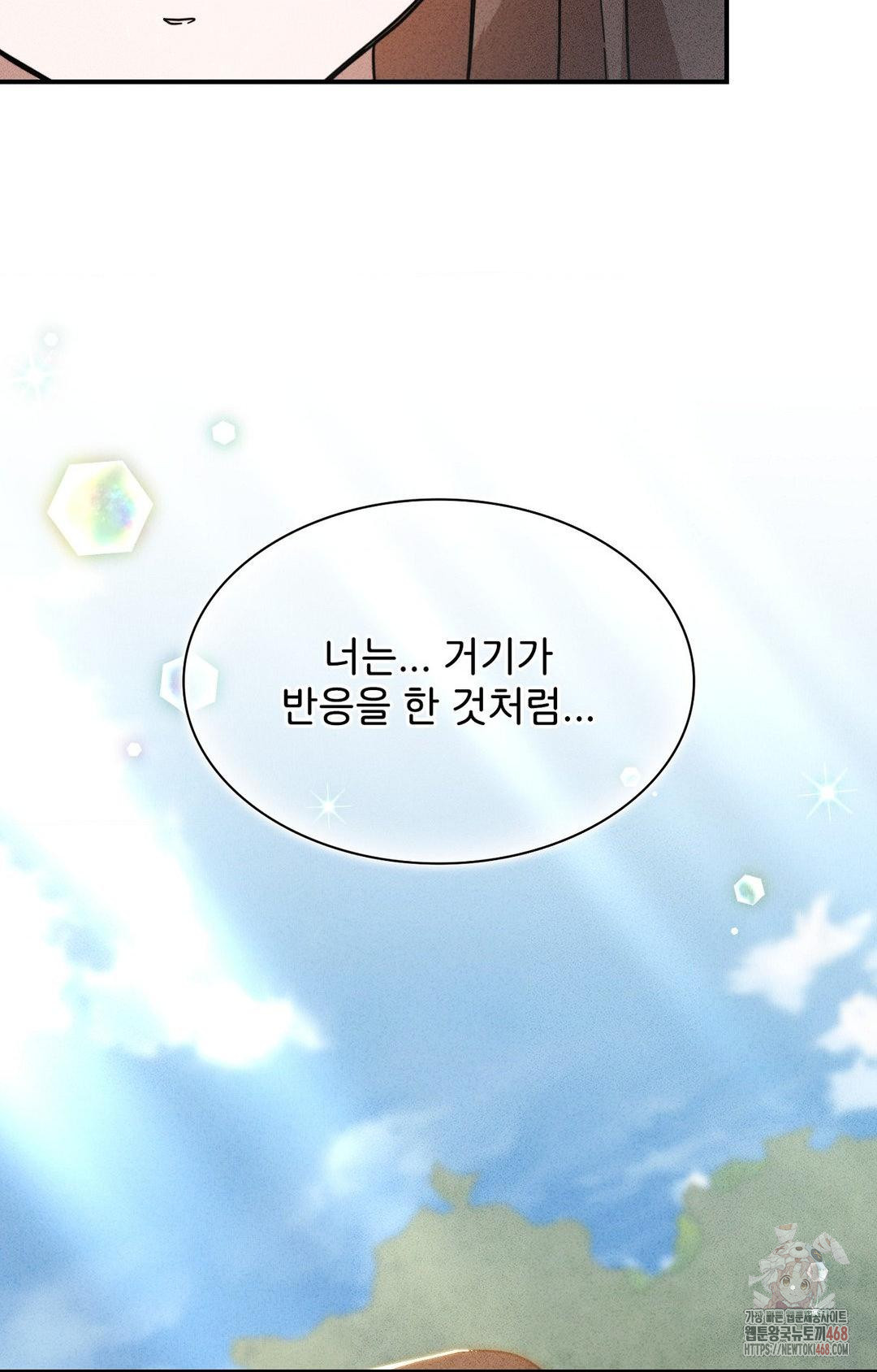 Boyfriend Girlfriend Game Raw Chapter 4 Page 70