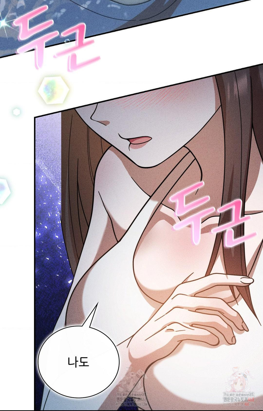 Boyfriend Girlfriend Game Raw Chapter 4 Page 72