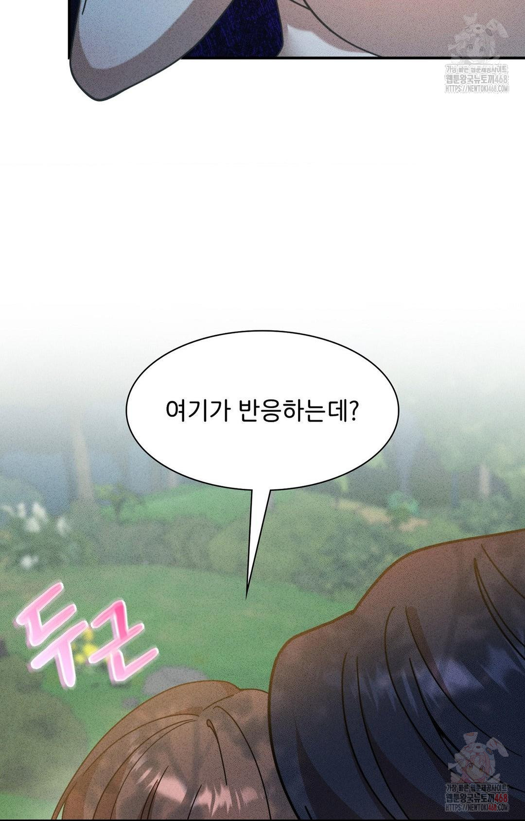 Boyfriend Girlfriend Game Raw Chapter 4 Page 73