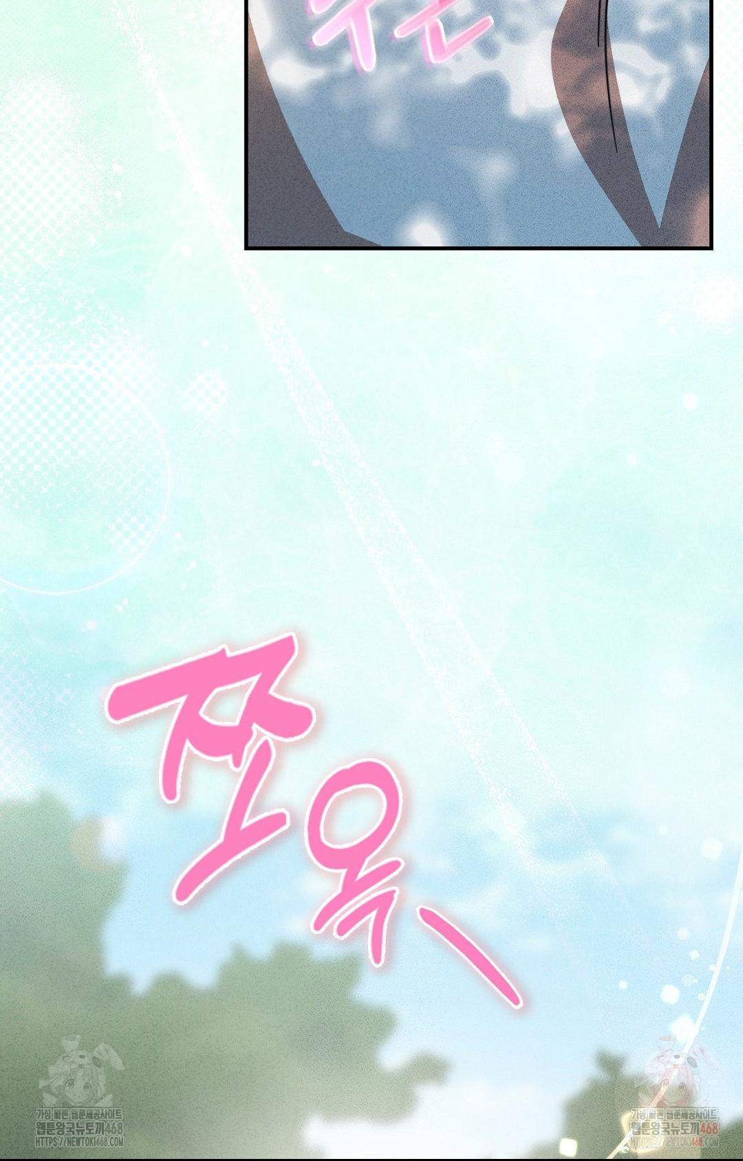 Boyfriend Girlfriend Game Raw Chapter 4 Page 76