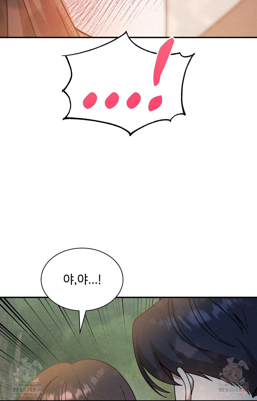 Boyfriend Girlfriend Game Raw Chapter 4 Page 78