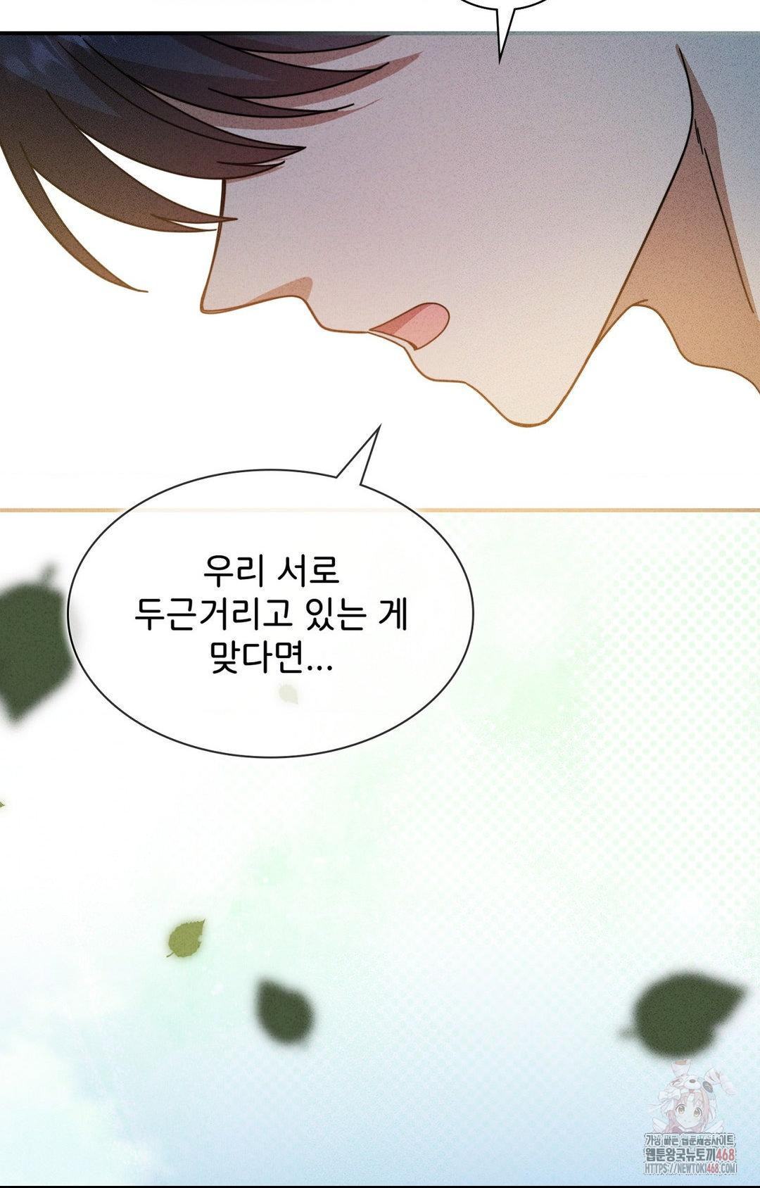 Boyfriend Girlfriend Game Raw Chapter 4 Page 80