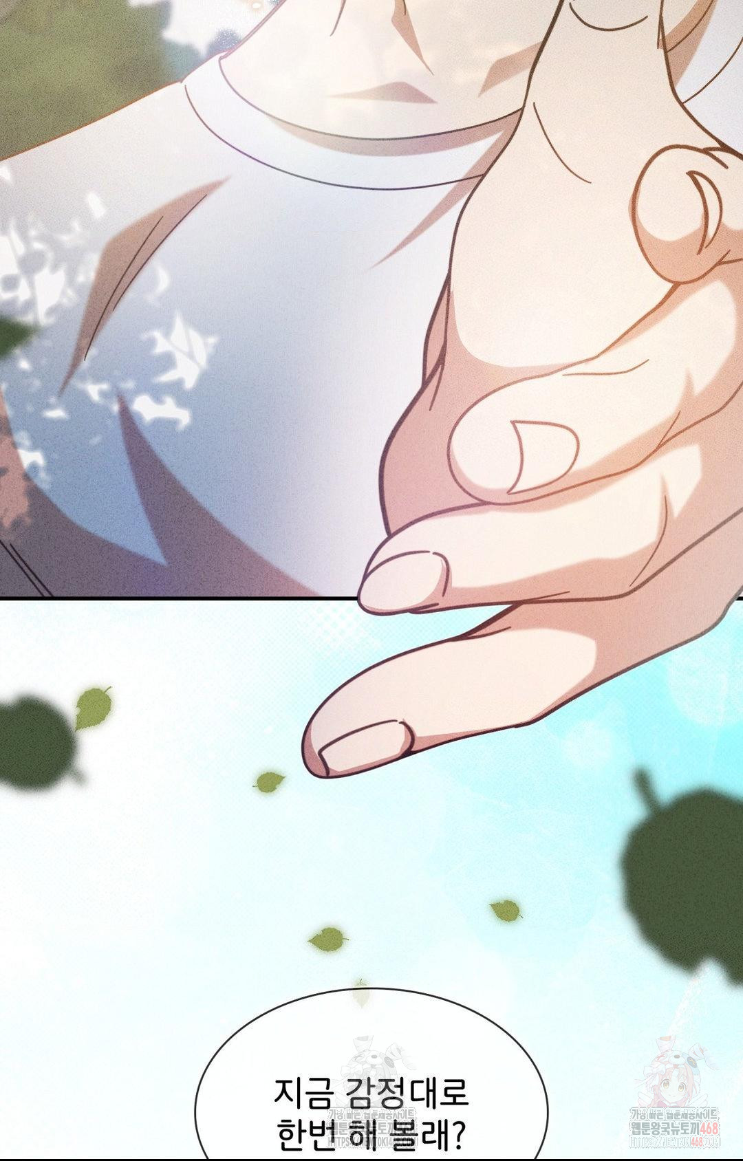 Boyfriend Girlfriend Game Raw Chapter 4 Page 82