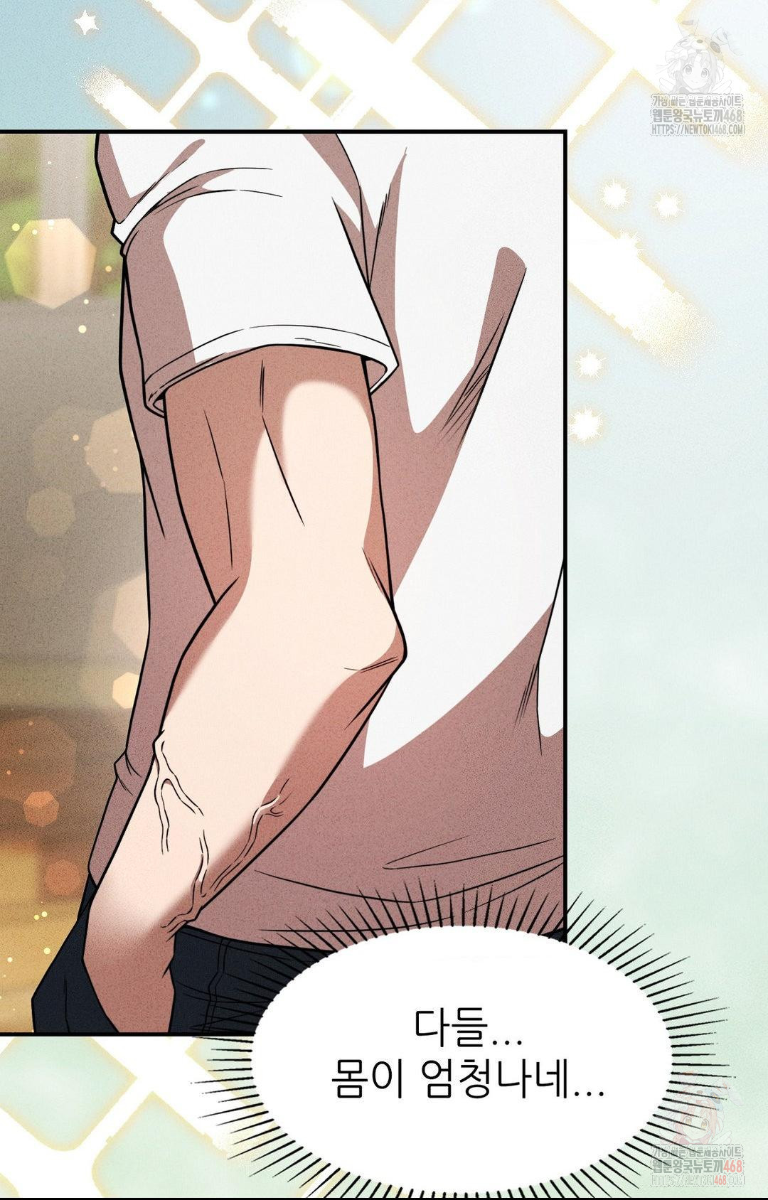 Boyfriend Girlfriend Game Raw Chapter 4 Page 9