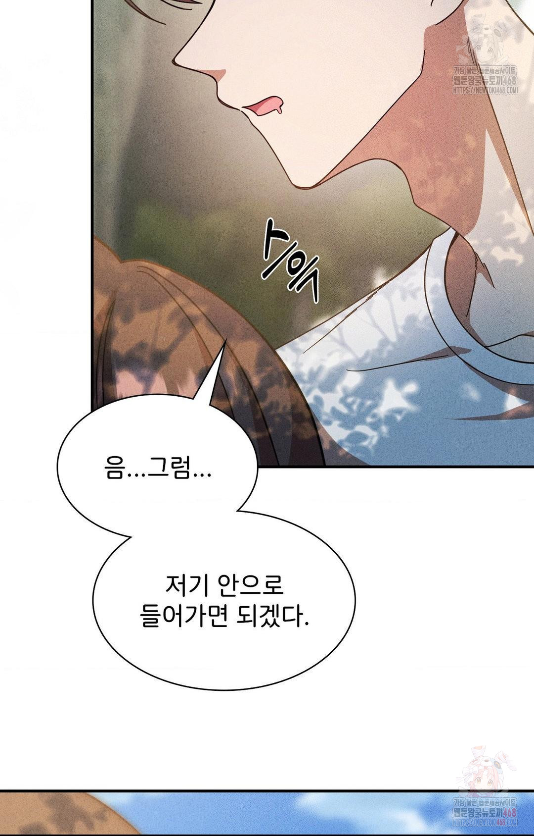 Boyfriend Girlfriend Game Raw Chapter 4 Page 90