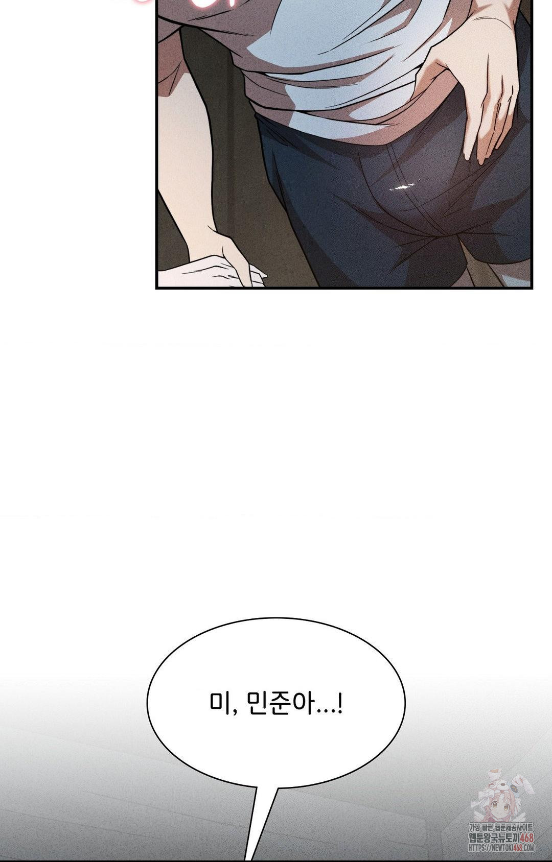 Boyfriend Girlfriend Game Raw Chapter 4 Page 94