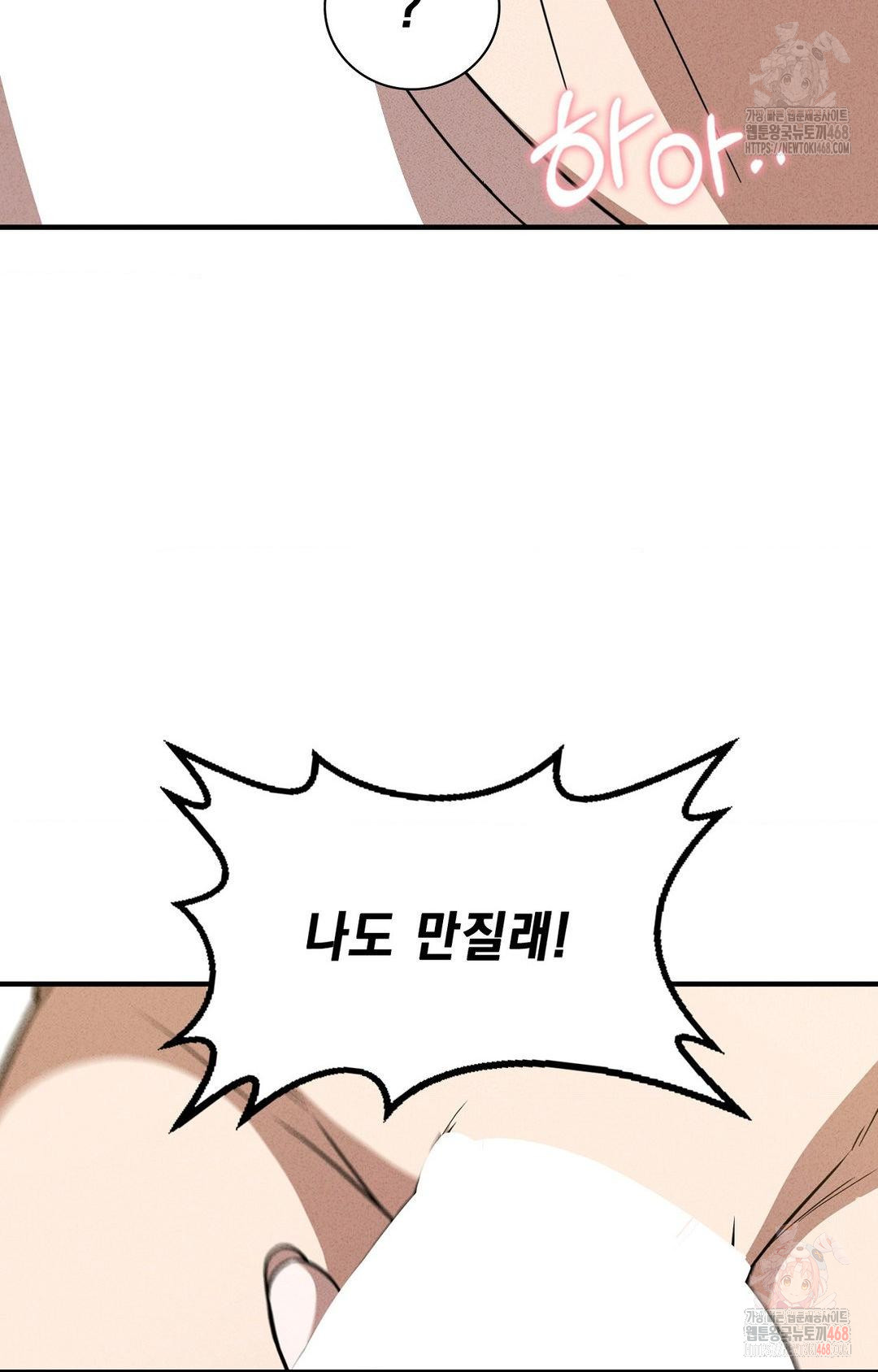 Boyfriend Girlfriend Game Raw Chapter 5 Page 13