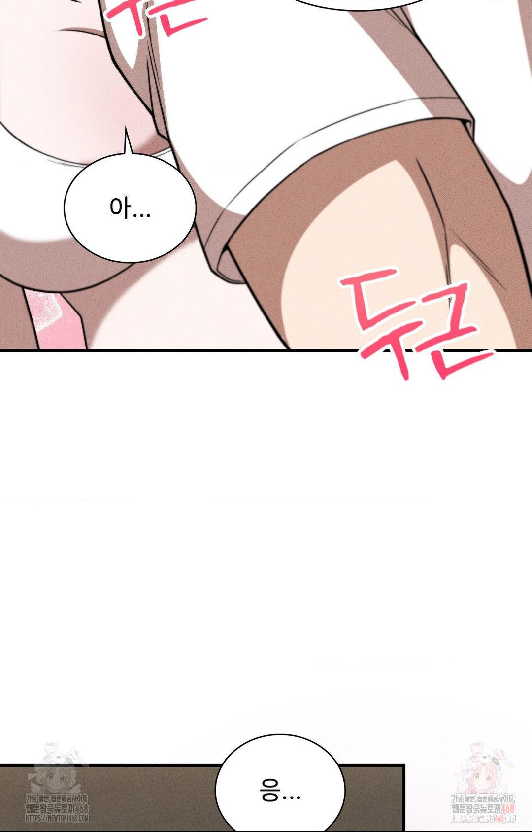 Boyfriend Girlfriend Game Raw Chapter 5 Page 20