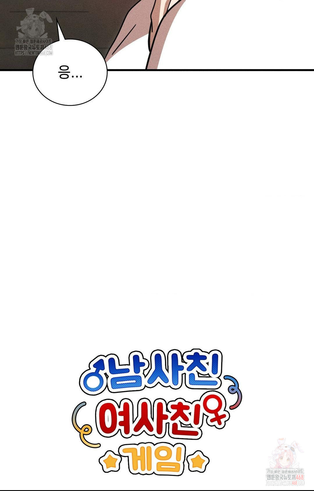 Boyfriend Girlfriend Game Raw Chapter 5 Page 29