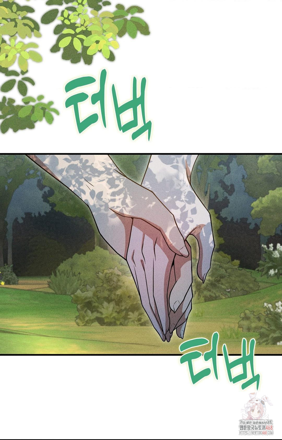 Boyfriend Girlfriend Game Raw Chapter 5 Page 32