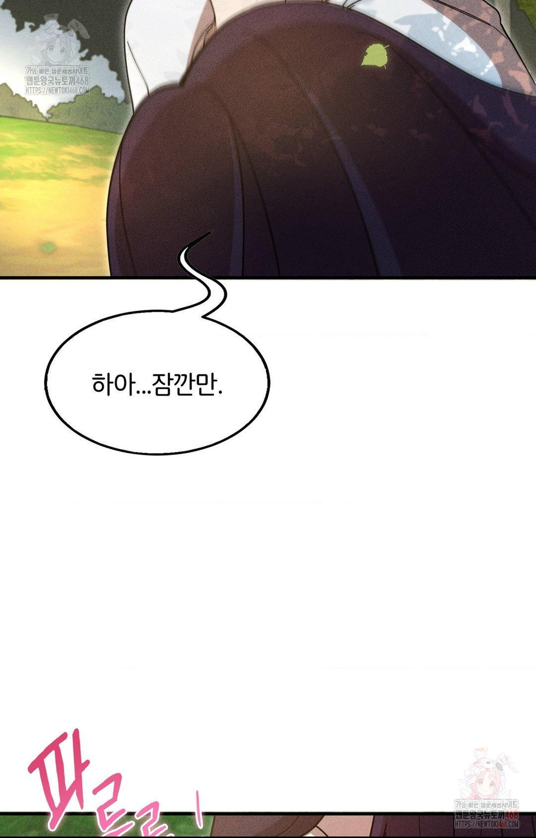 Boyfriend Girlfriend Game Raw Chapter 5 Page 37