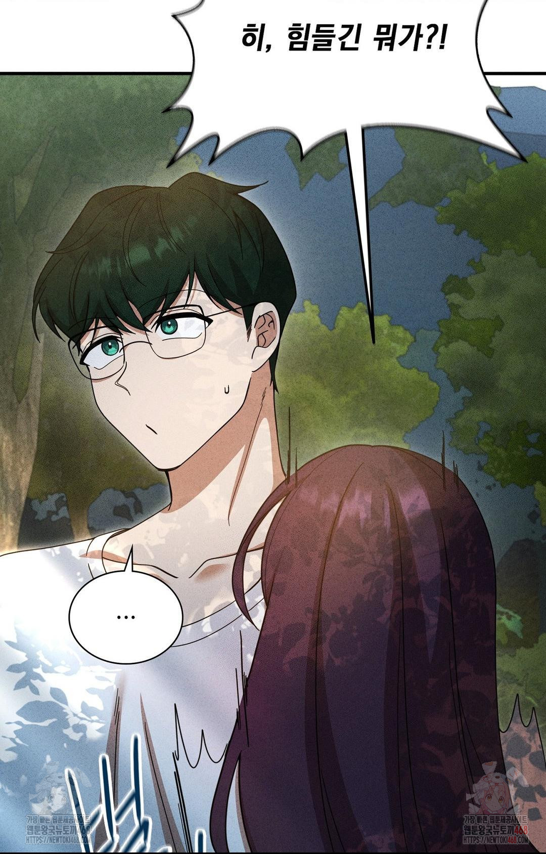 Boyfriend Girlfriend Game Raw Chapter 5 Page 43