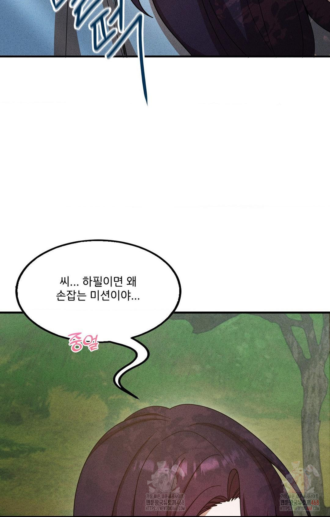 Boyfriend Girlfriend Game Raw Chapter 5 Page 44