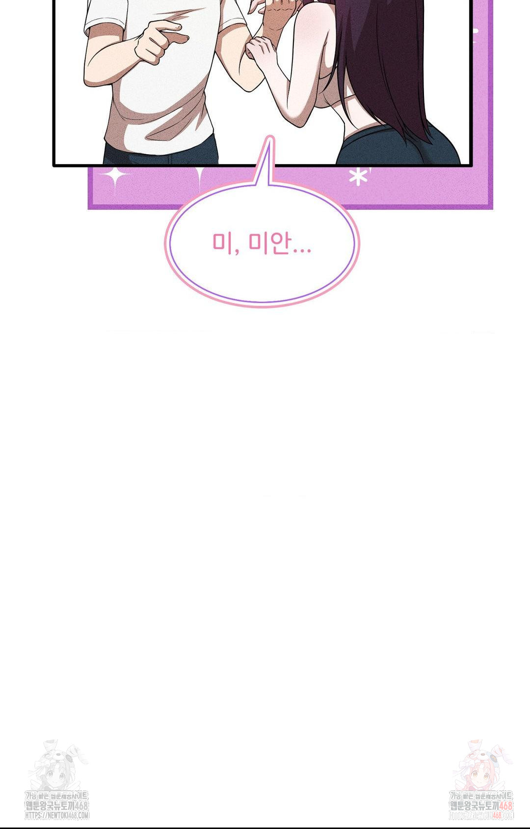 Boyfriend Girlfriend Game Raw Chapter 5 Page 48