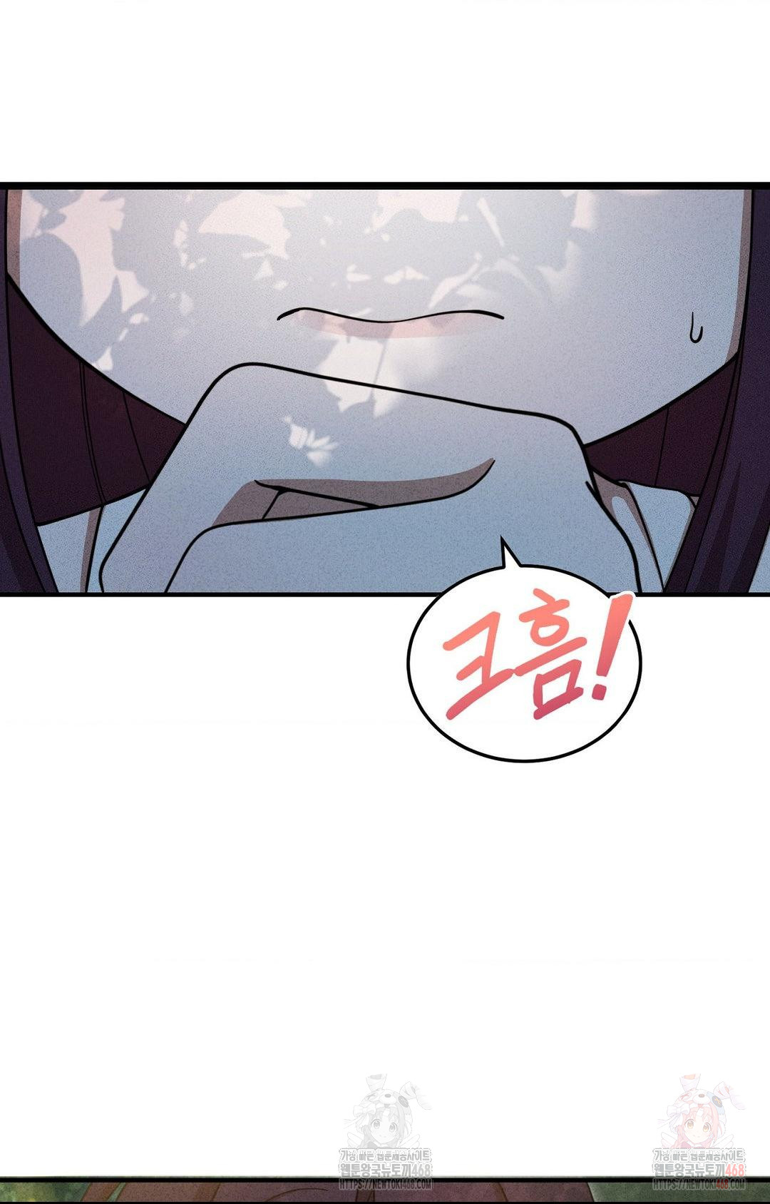 Boyfriend Girlfriend Game Raw Chapter 5 Page 49