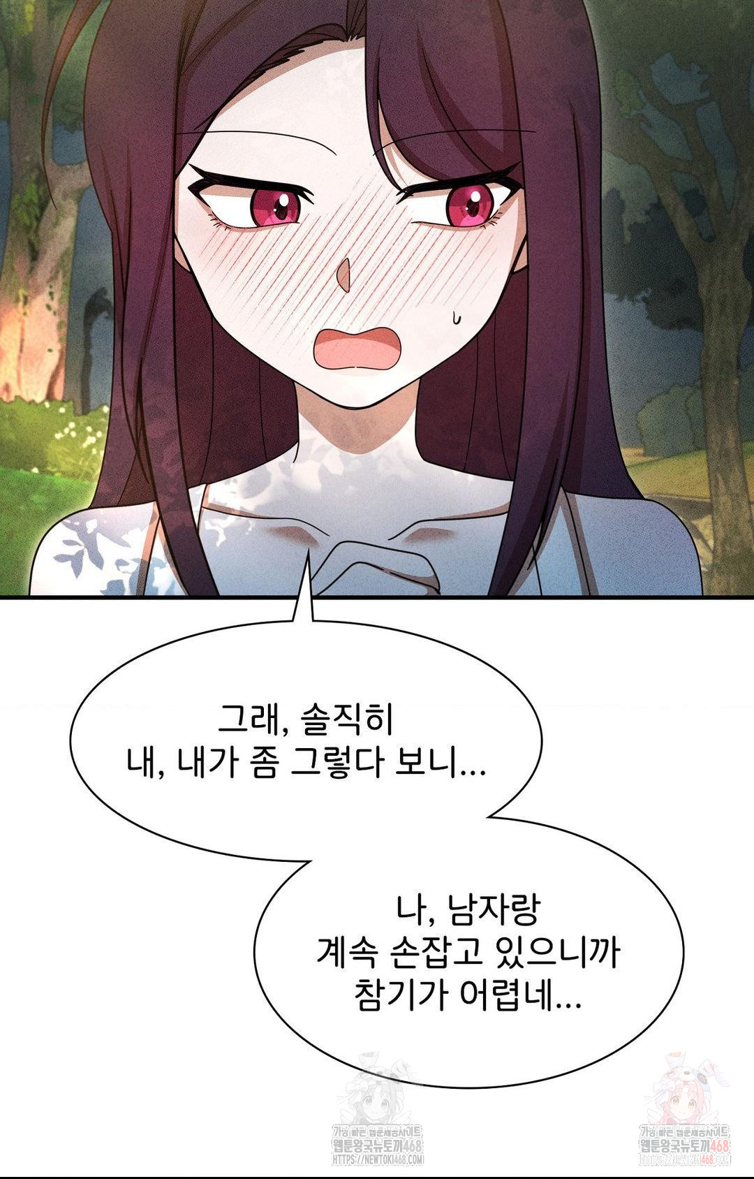 Boyfriend Girlfriend Game Raw Chapter 5 Page 50