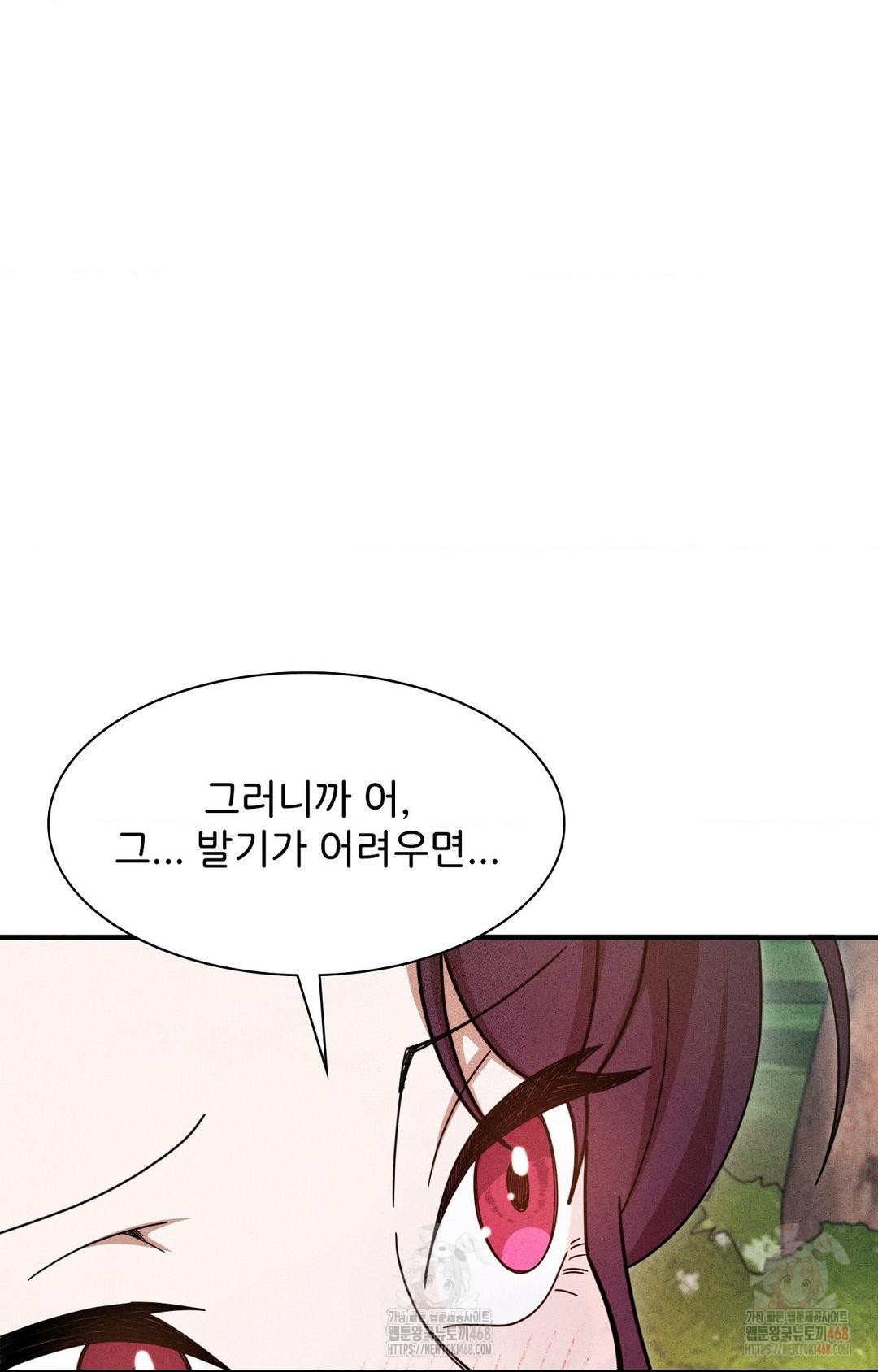 Boyfriend Girlfriend Game Raw Chapter 5 Page 51