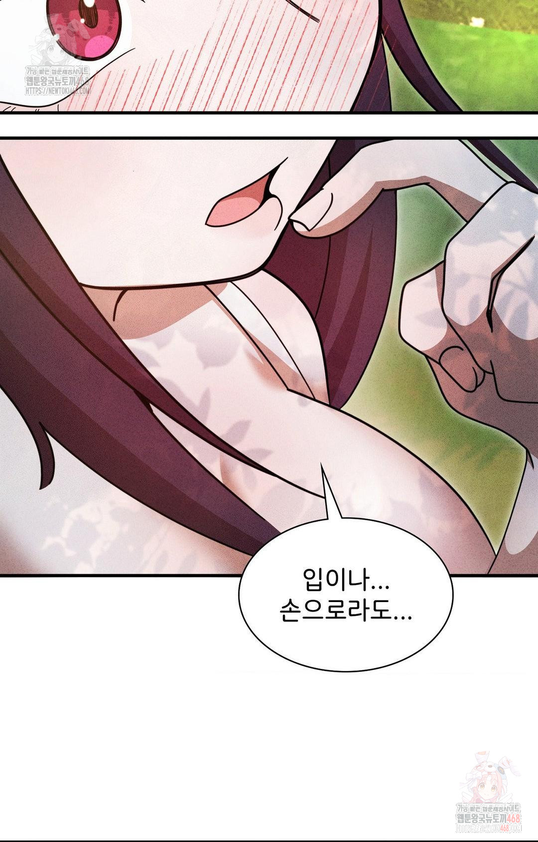 Boyfriend Girlfriend Game Raw Chapter 5 Page 52