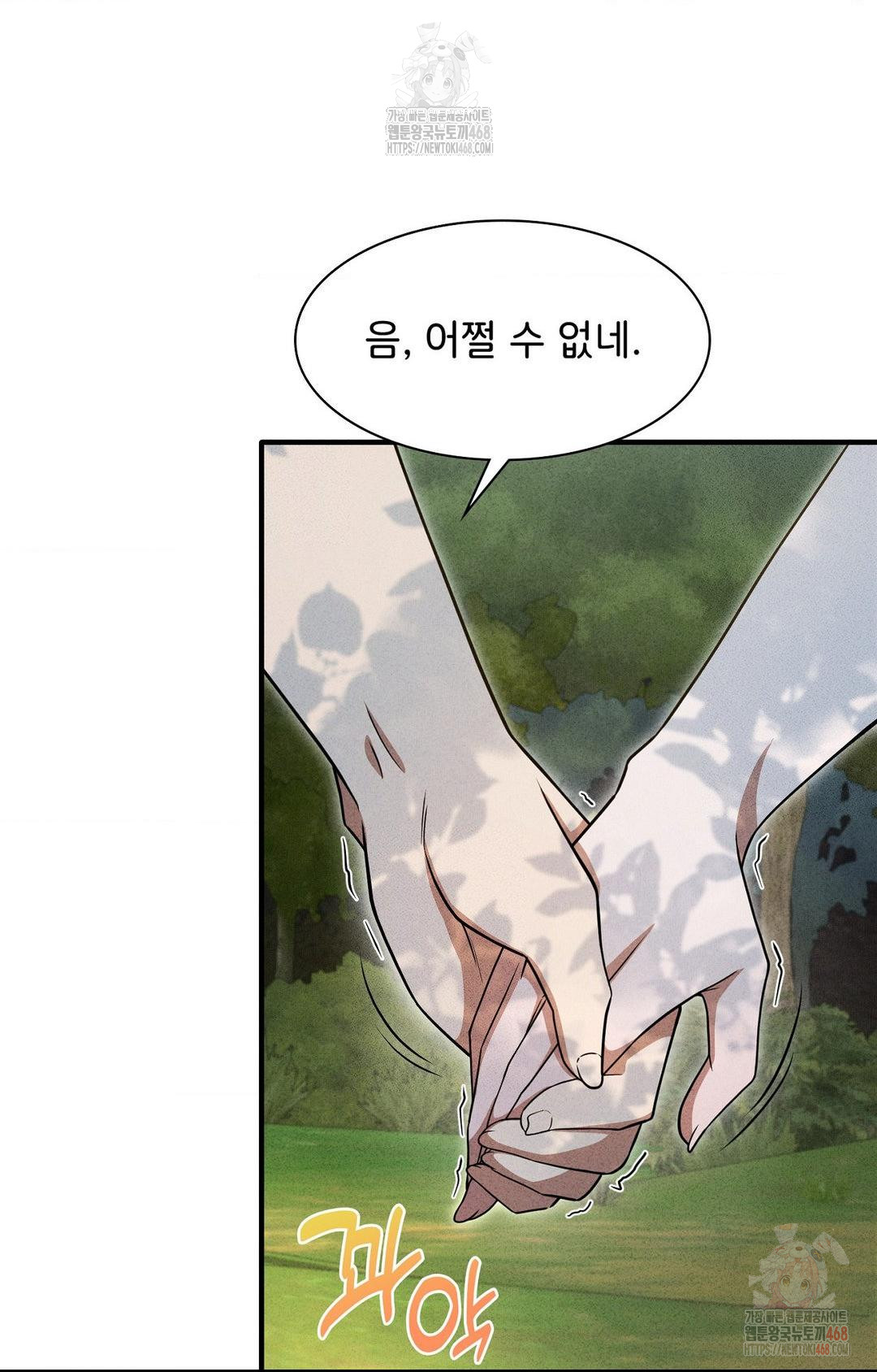 Boyfriend Girlfriend Game Raw Chapter 5 Page 54