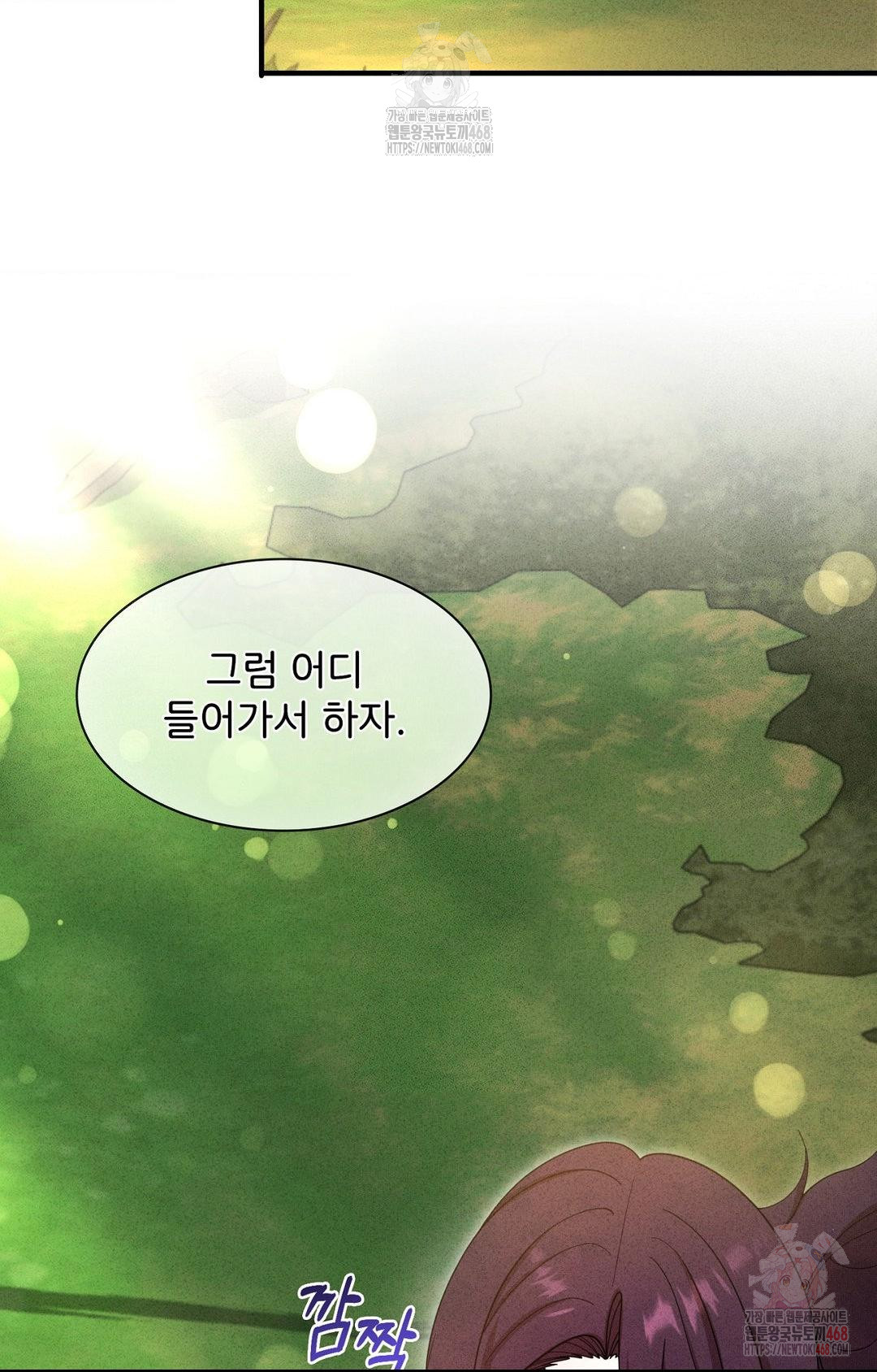 Boyfriend Girlfriend Game Raw Chapter 5 Page 55