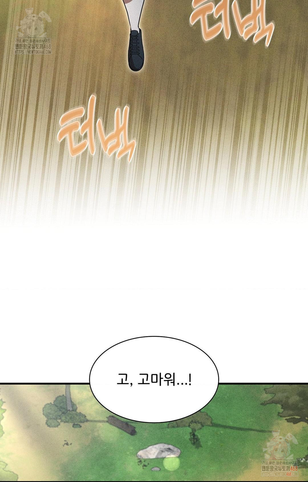 Boyfriend Girlfriend Game Raw Chapter 5 Page 57