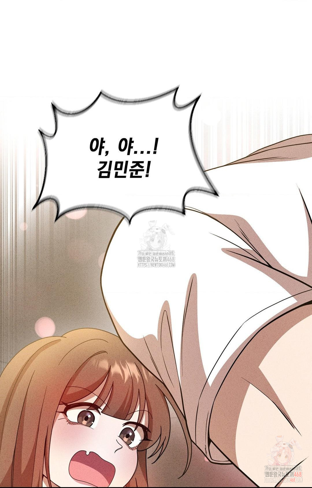 Boyfriend Girlfriend Game Raw Chapter 5 Page 7