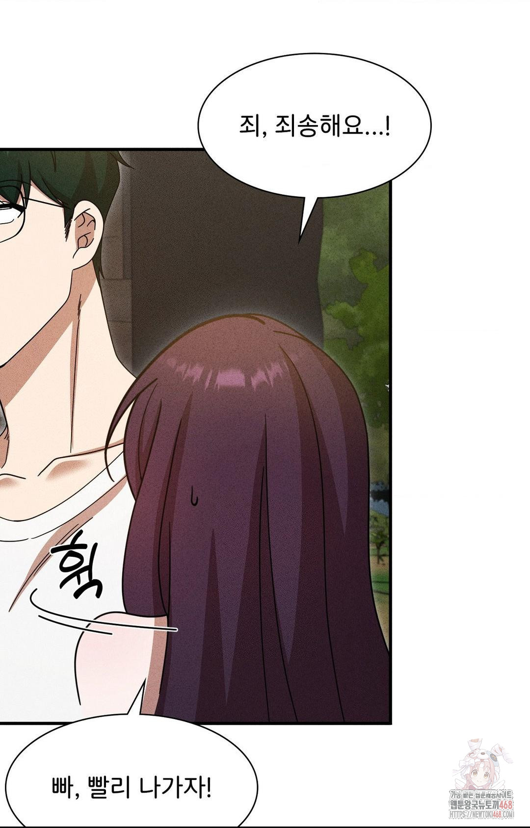 Boyfriend Girlfriend Game Raw Chapter 5 Page 73