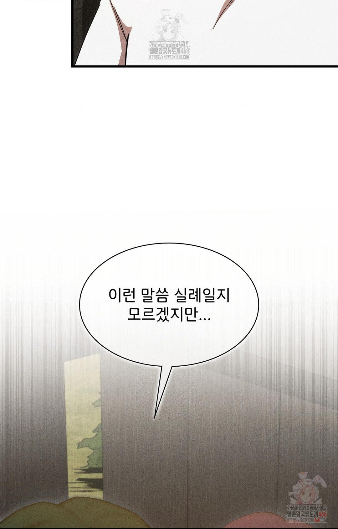 Boyfriend Girlfriend Game Raw Chapter 5 Page 75