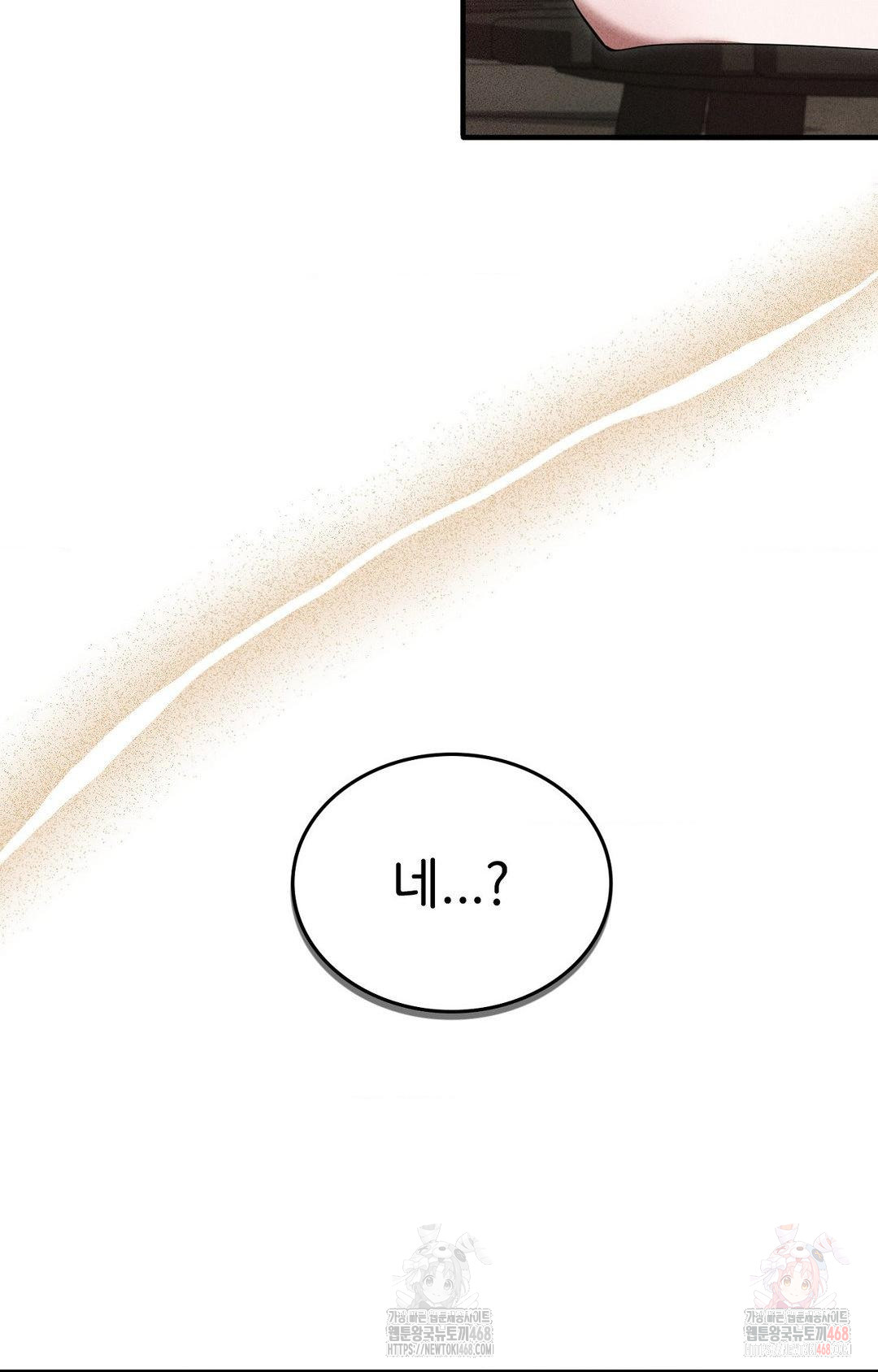 Boyfriend Girlfriend Game Raw Chapter 5 Page 80