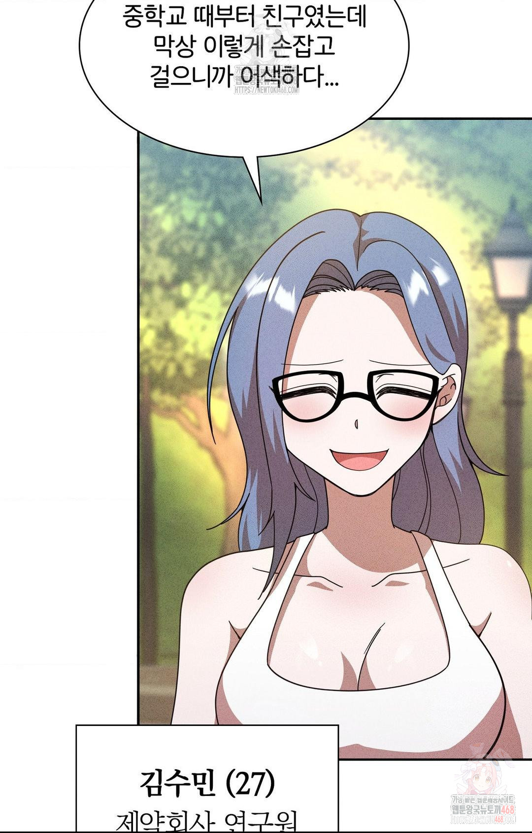 Boyfriend Girlfriend Game Raw Chapter 6 Page 11