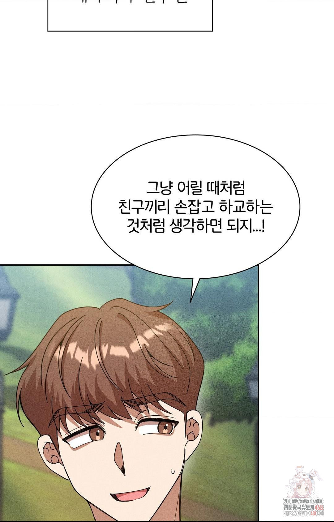 Boyfriend Girlfriend Game Raw Chapter 6 Page 12