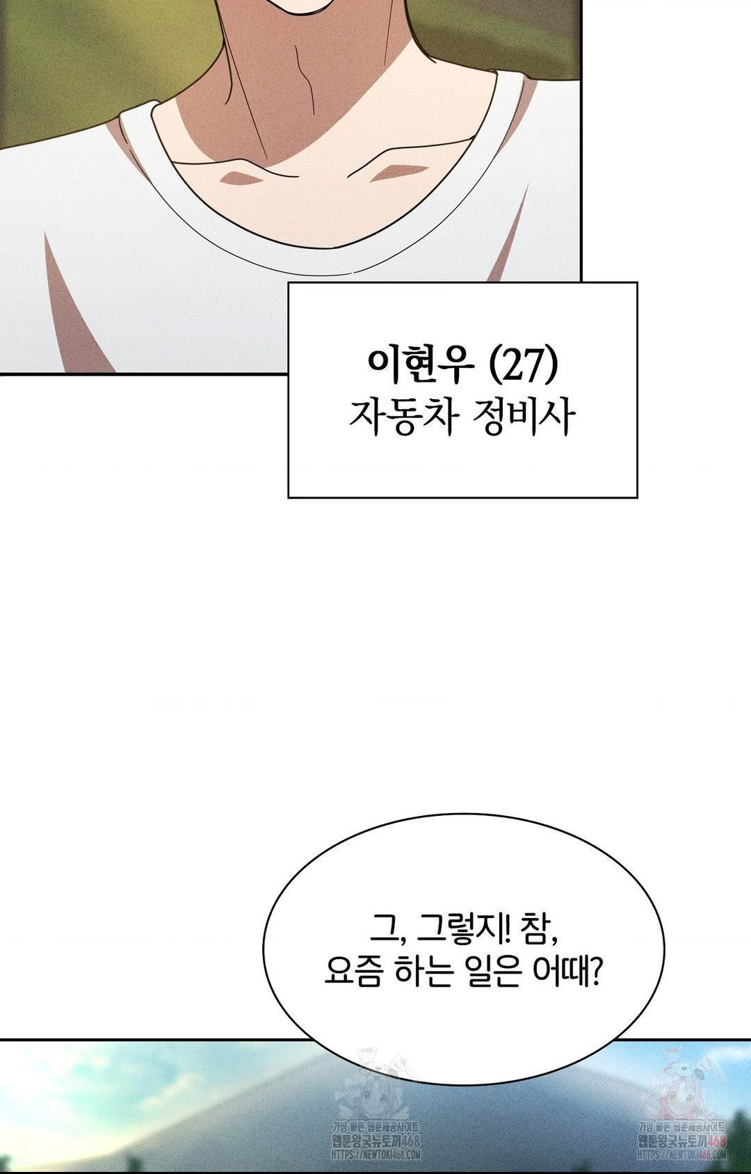 Boyfriend Girlfriend Game Raw Chapter 6 Page 13