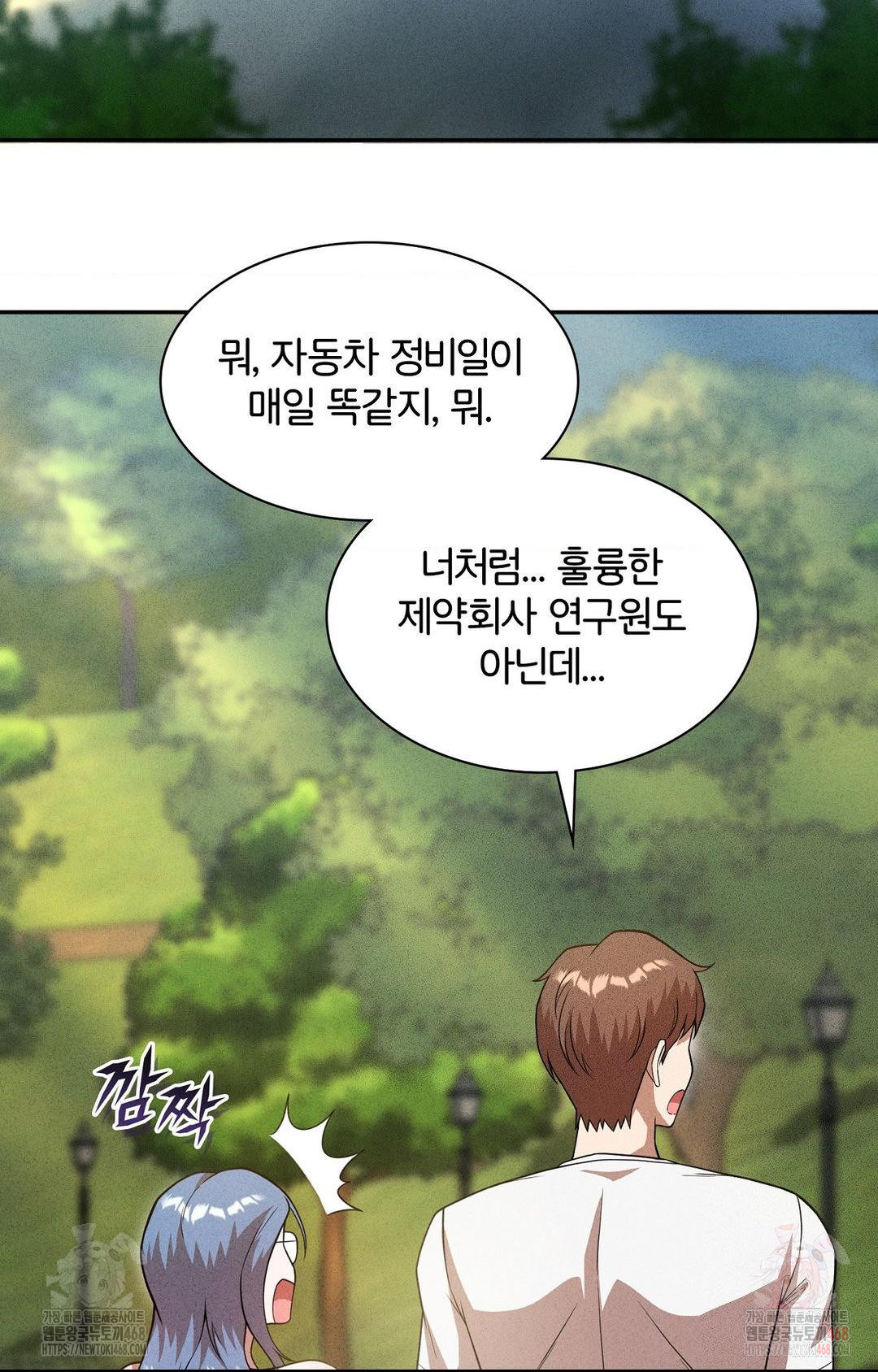 Boyfriend Girlfriend Game Raw Chapter 6 Page 14