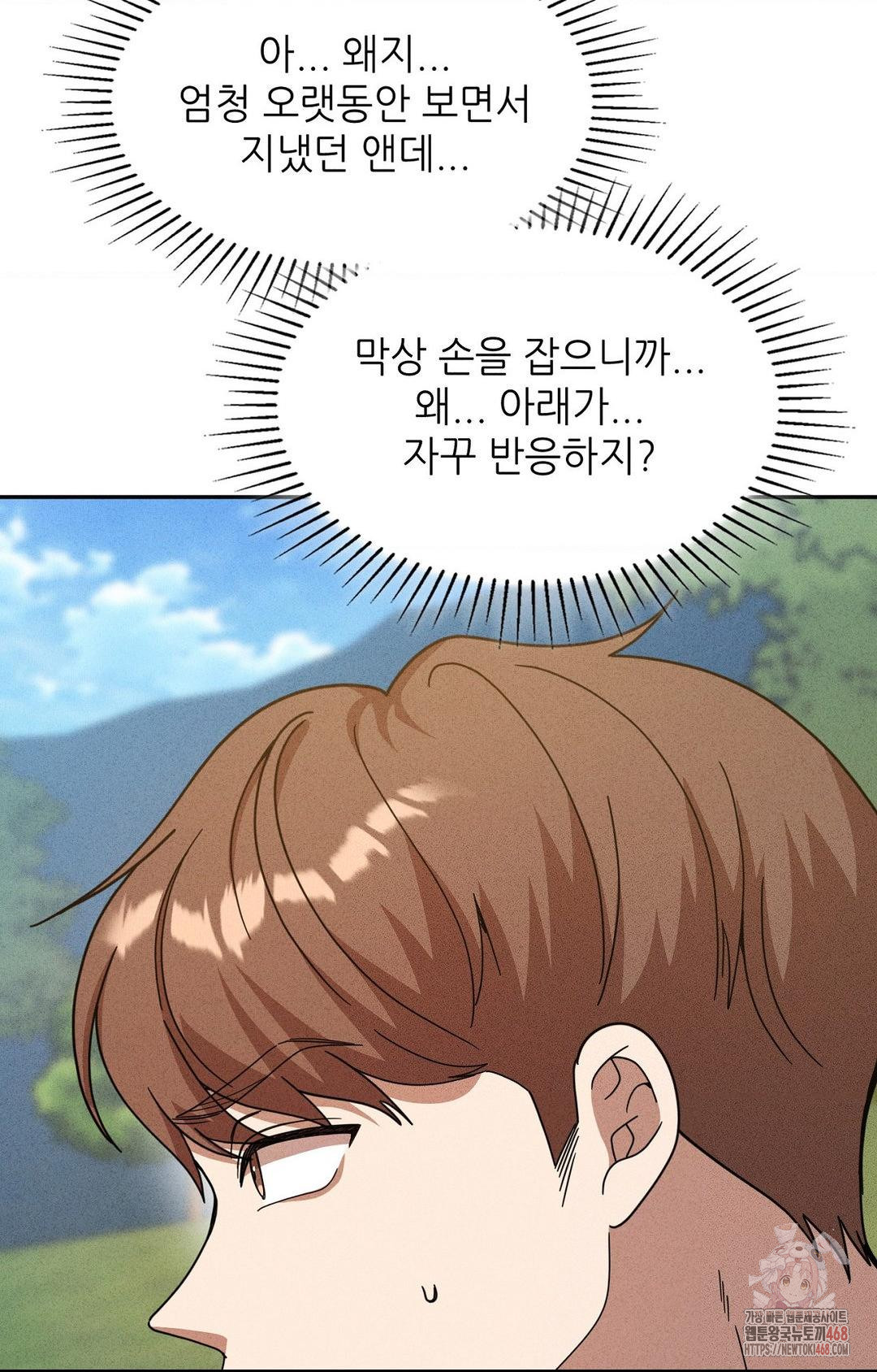 Boyfriend Girlfriend Game Raw Chapter 6 Page 17