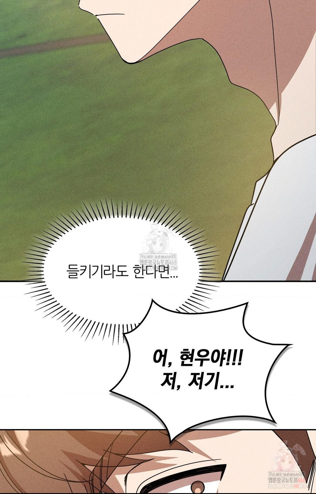 Boyfriend Girlfriend Game Raw Chapter 6 Page 18