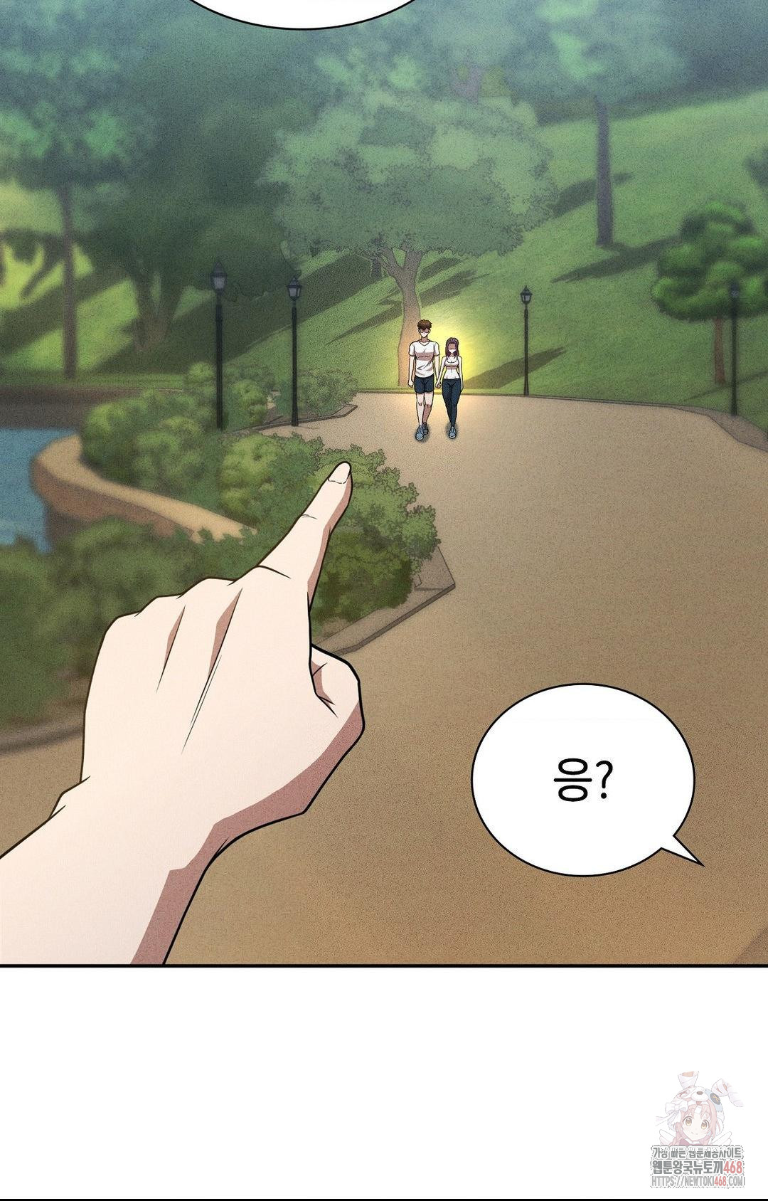 Boyfriend Girlfriend Game Raw Chapter 6 Page 20