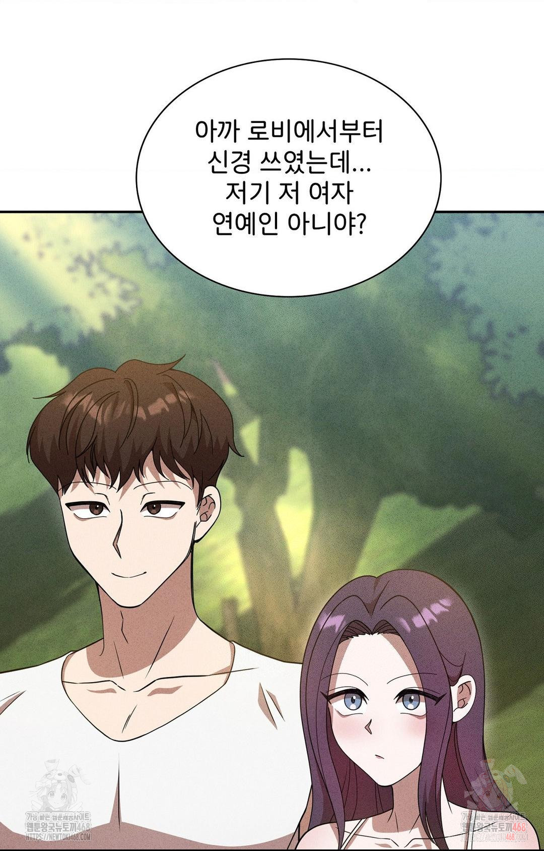 Boyfriend Girlfriend Game Raw Chapter 6 Page 21