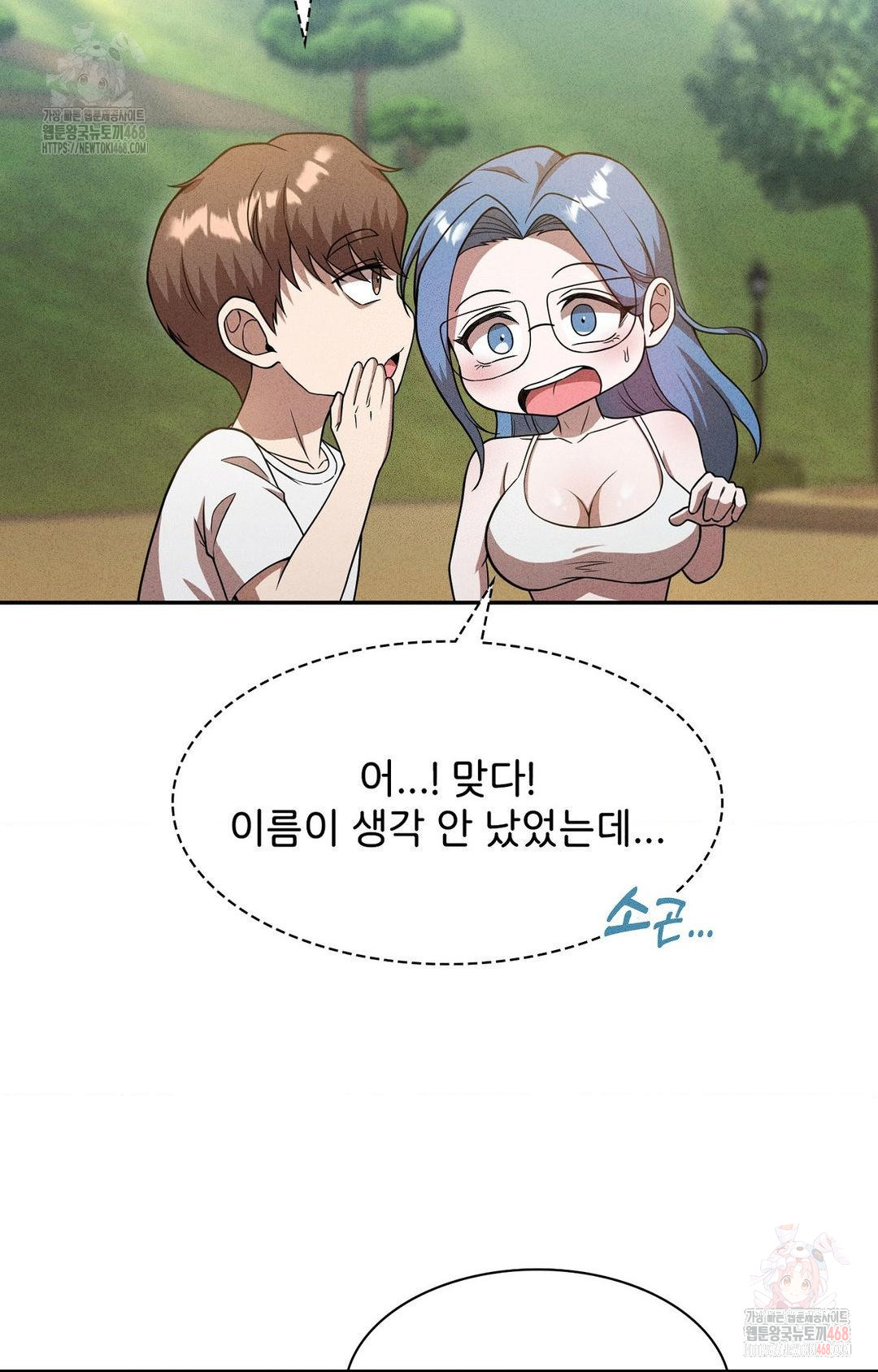 Boyfriend Girlfriend Game Raw Chapter 6 Page 23