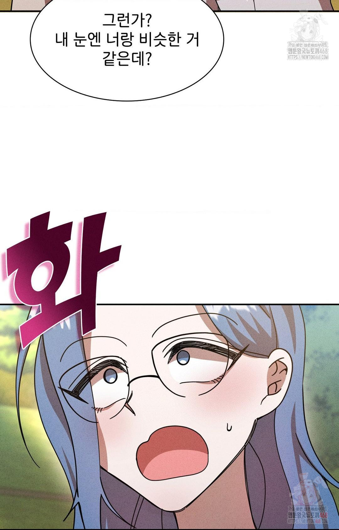 Boyfriend Girlfriend Game Raw Chapter 6 Page 26