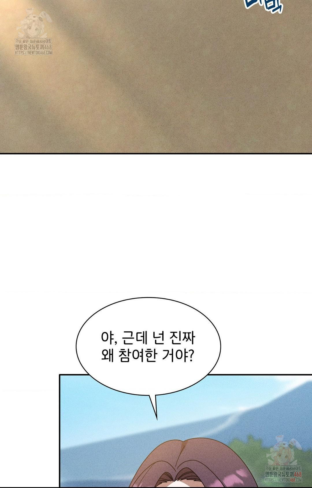 Boyfriend Girlfriend Game Raw Chapter 6 Page 30