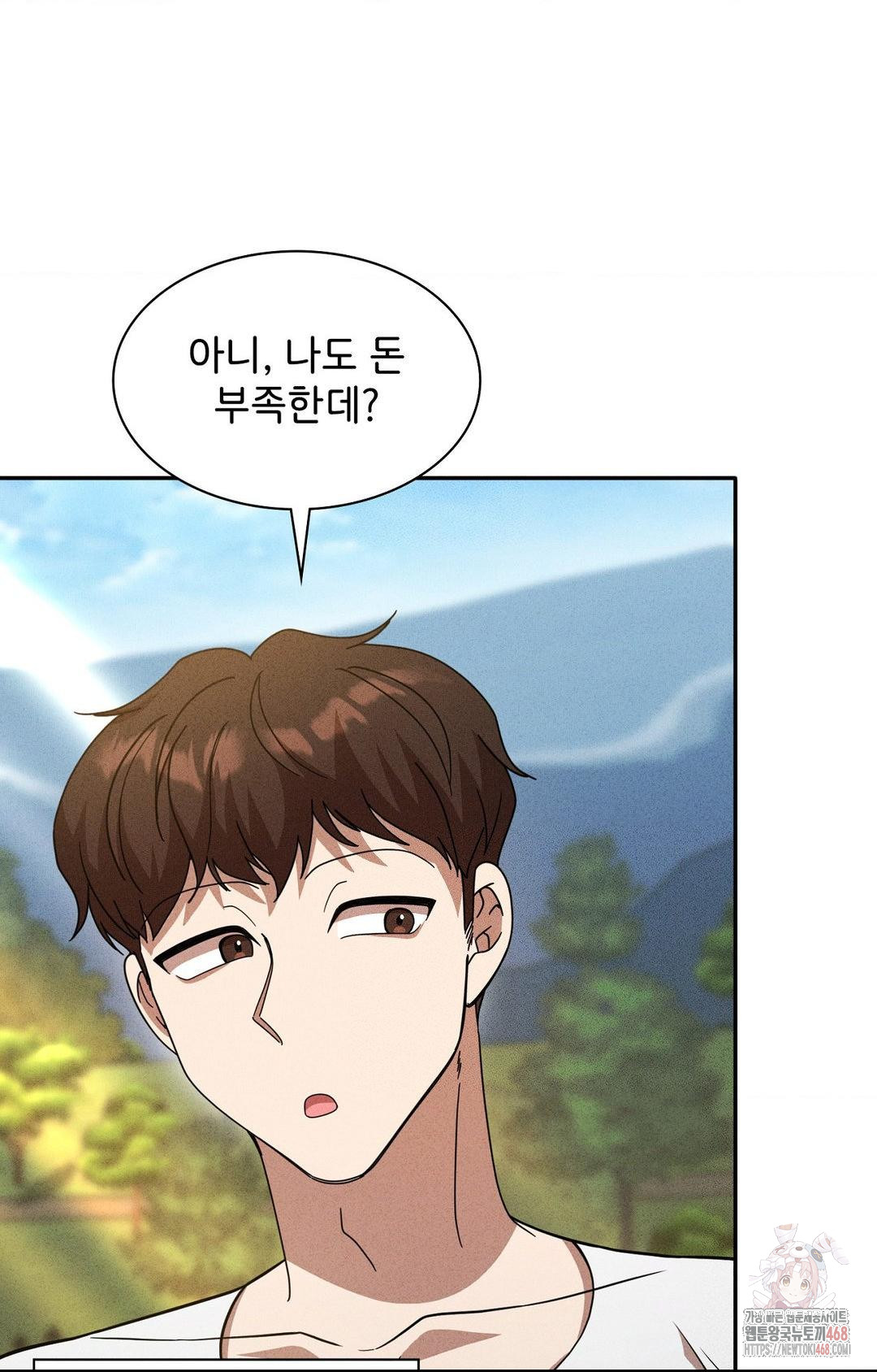 Boyfriend Girlfriend Game Raw Chapter 6 Page 32