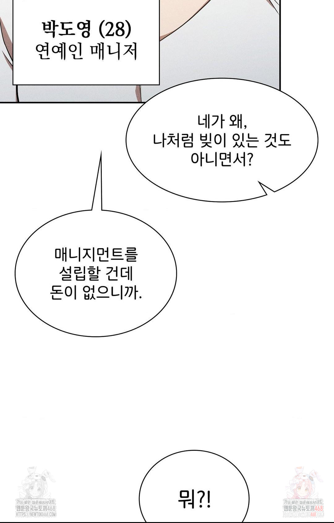 Boyfriend Girlfriend Game Raw Chapter 6 Page 33